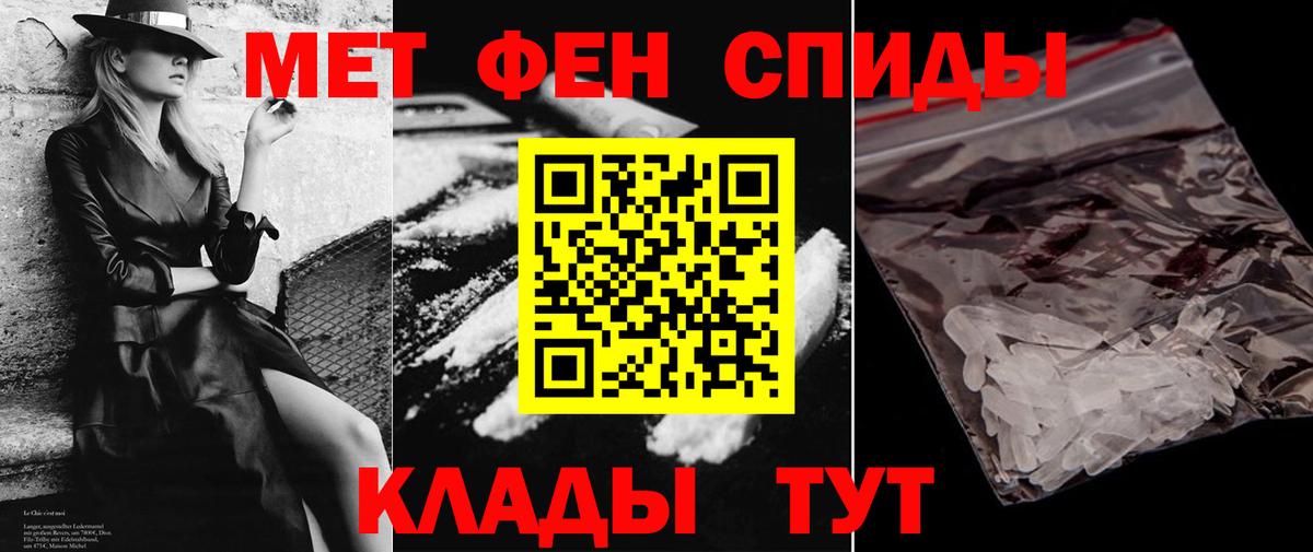 АМФ 97% Горячий Ключ