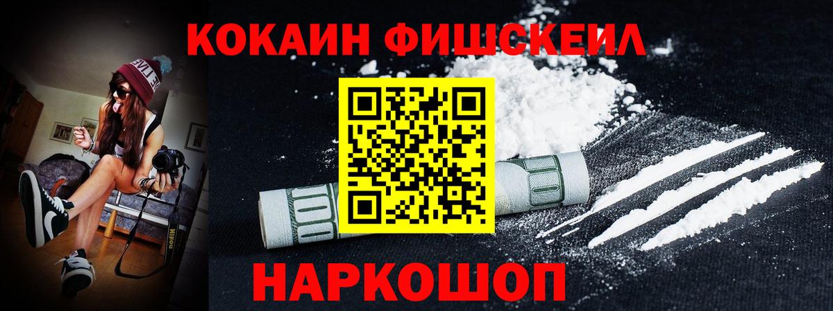 Горячий Ключ  COCAIN  Вход с VPN  Кокаин Перу 