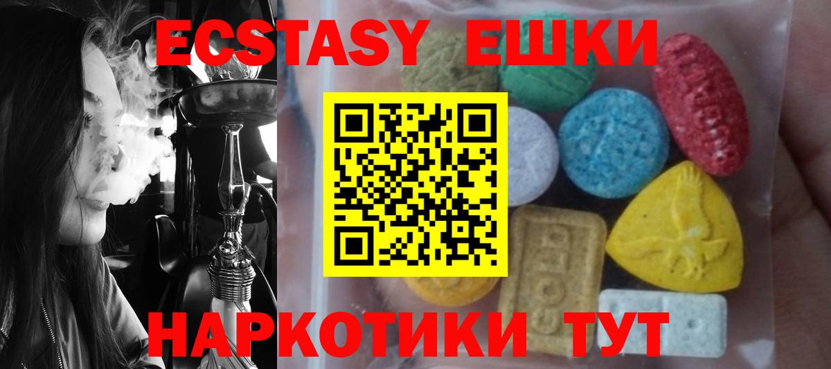 Ecstasy DUBAI  Вход с VPN  Ecstasy  Ecstasy Punisher  Горячий Ключ 
