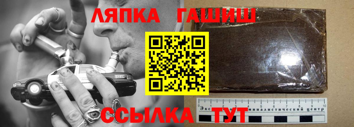 ГАШ 40% ТГК Горячий Ключ