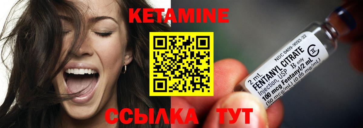 Горячий Ключ  КЕТАМИН ketamine  Вход с VPN 
