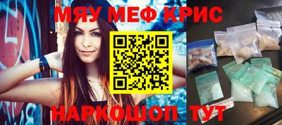 прущие крисы Можга