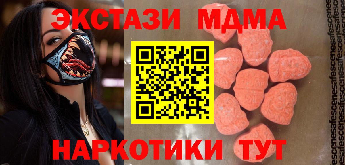 MDMA crystal  MDMA Molly  Вход с VPN  MDMA  Горячий Ключ 