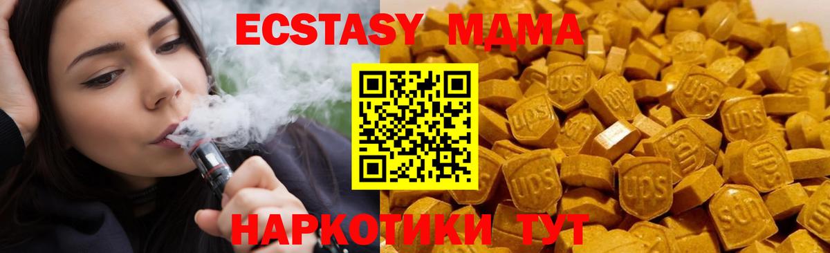 MDMA Molly Горячий Ключ