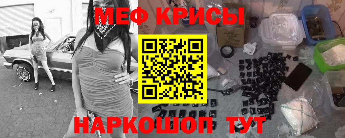 МЕФ  Горячий Ключ
