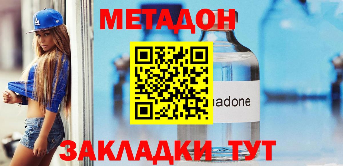 Метадон белоснежный  Вход с VPN  Горячий Ключ  МЕТАДОН мёд 