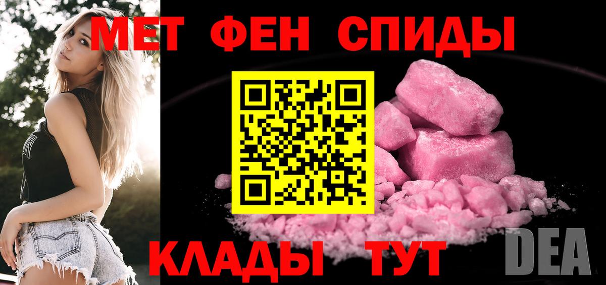 МЕТАМФЕТАМИН Декстрометамфетамин 99.9%  Вход с VPN  Горячий Ключ  МЕТАМФЕТАМИН  МЕТАМФЕТАМИН Декстрометамфетамин 99.9% 