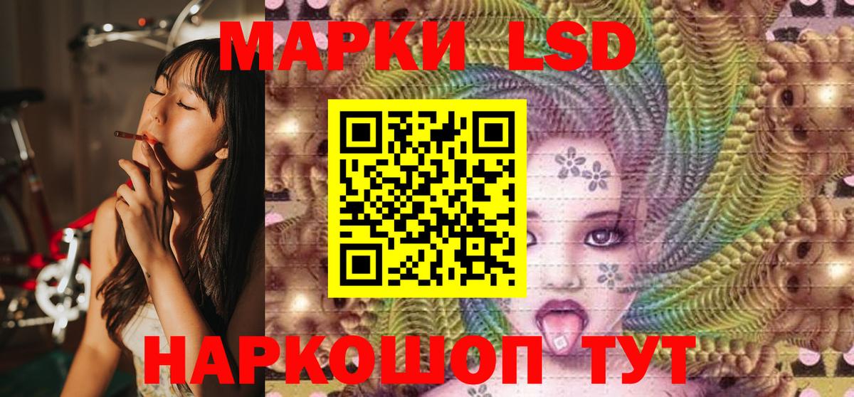 Наркотические марки 1,5мг Горячий Ключ