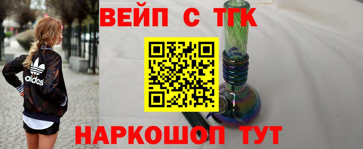 ТГК жижа  Вход с VPN  Горячий Ключ  Дистиллят ТГК вейп с тгк 