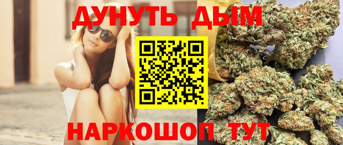 Бошки Шишки SATIVA & INDICA Горячий Ключ